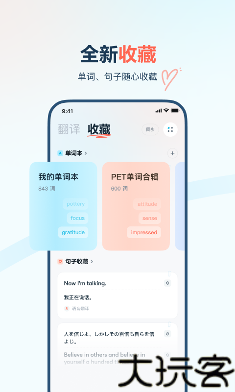 有道翻译官app官方版