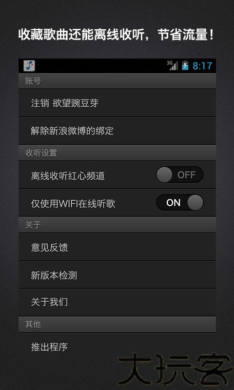 百度随心听