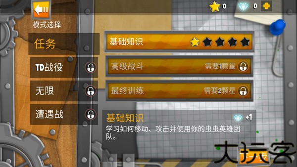 虫虫英雄2