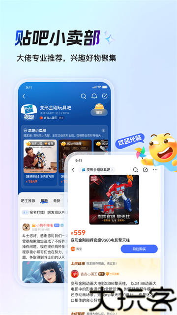 百度贴吧