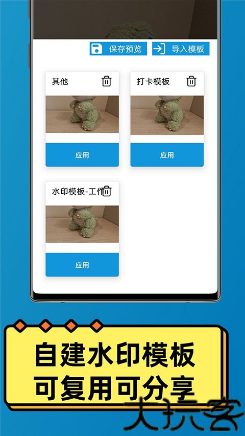 速记相机