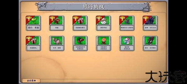 植物大战僵尸融合版3.1.1