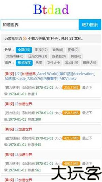 Btdad搜索引擎