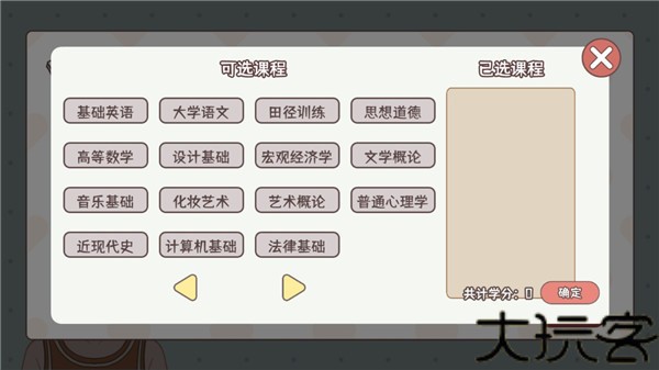 理想大学人生