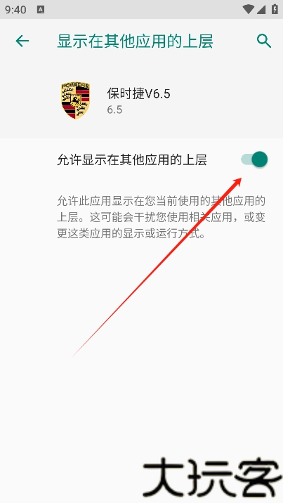 保时捷直装