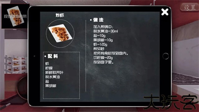 料理模拟器