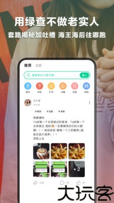绿查app