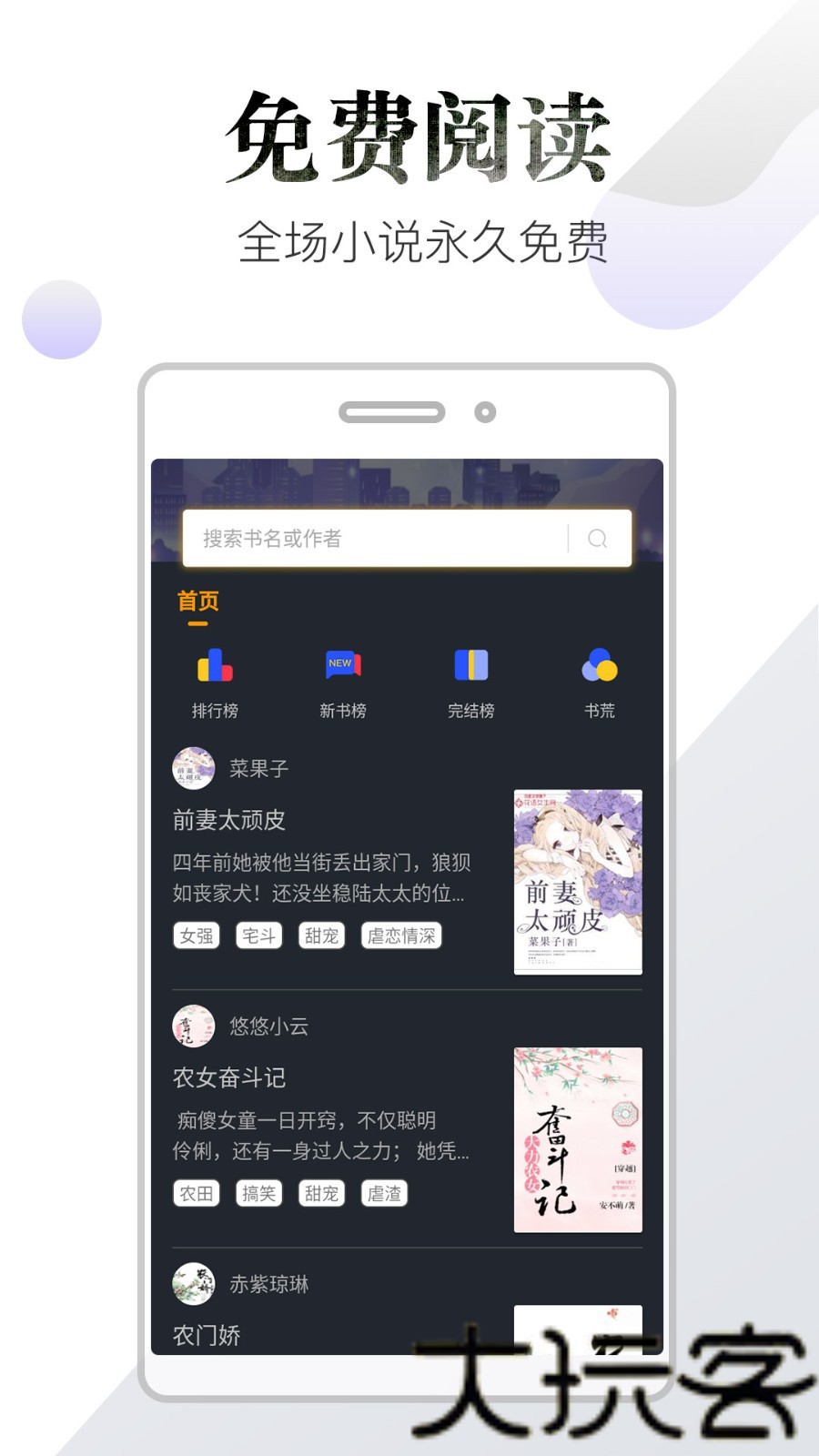 品书阁