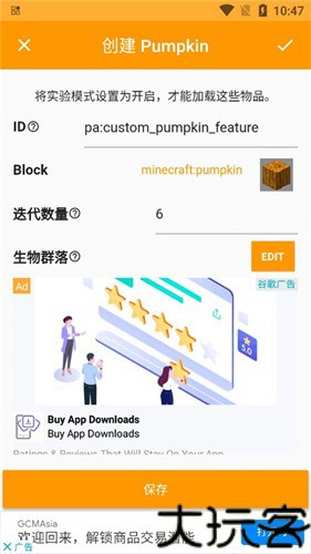 我的世界mod制作器