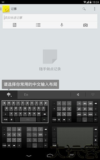 谷歌拼音输入法手机版