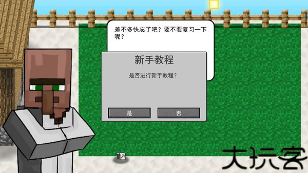 MC大战僵尸2重制版