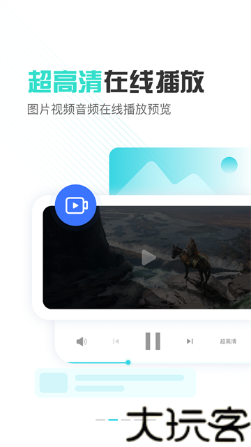 小飞机网盘手机版