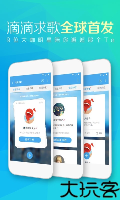 天天动听手机版