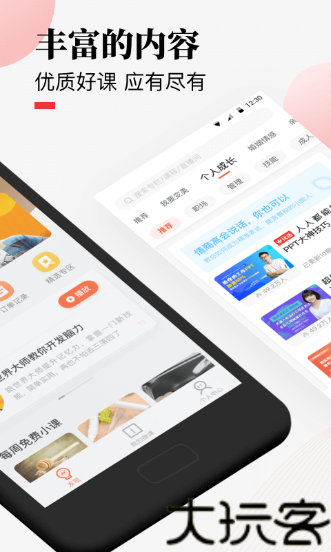 荔枝微课安卓版