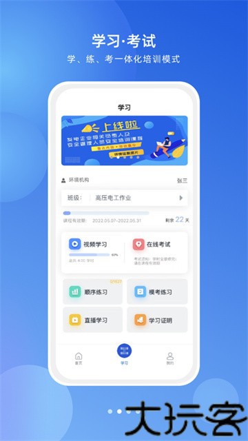 链工宝最新版