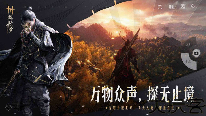 燕云十六声