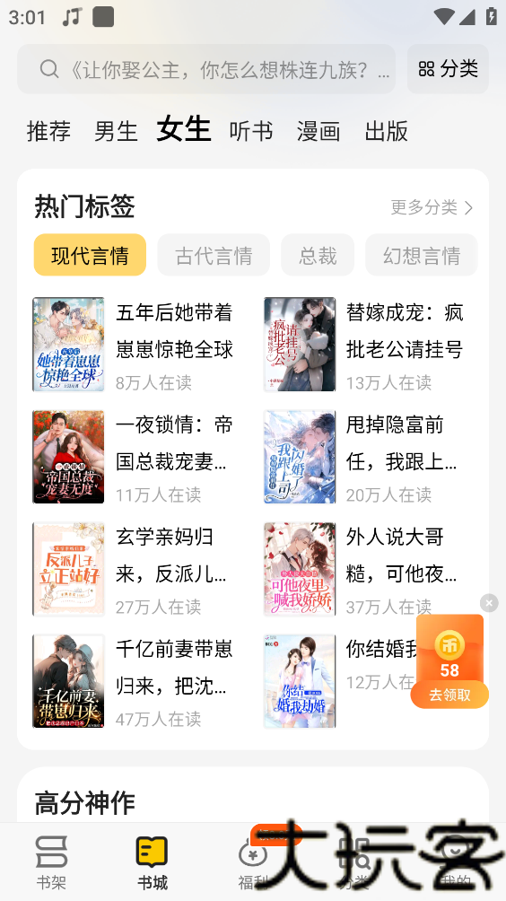 追读小说