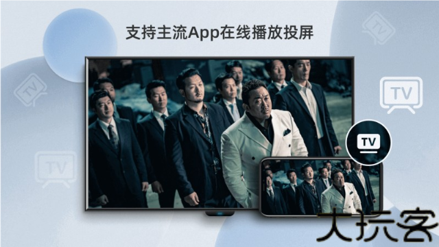 当贝投屏手机版
