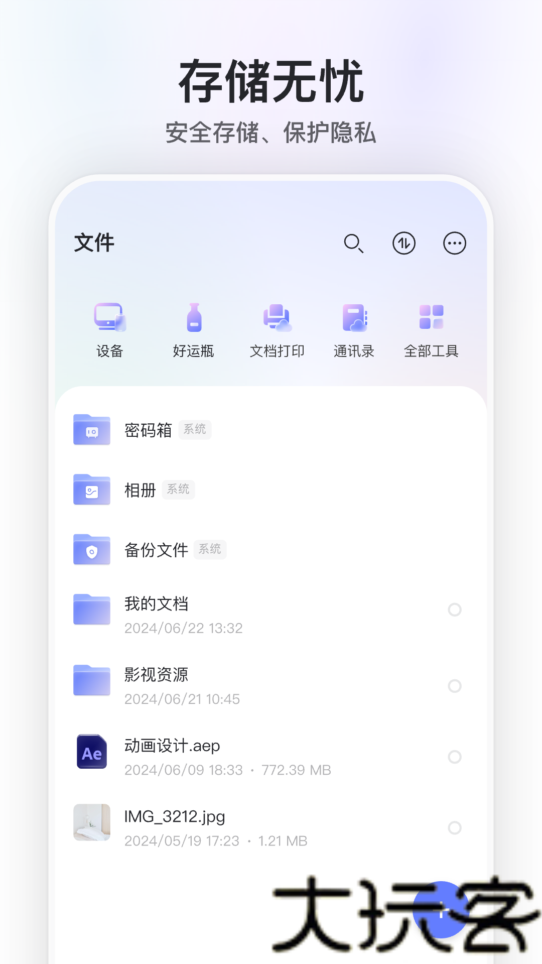 阿里网盘