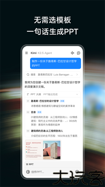 kimi人工智能