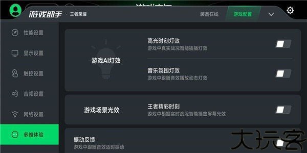 黑鲨游戏空间OPPO版