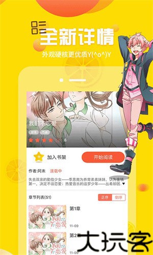 歪歪漫画