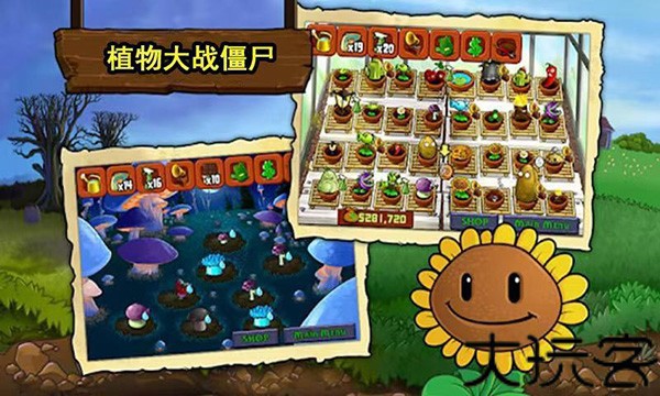 植物大战僵尸完整版