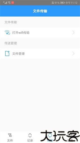 老外管理器
