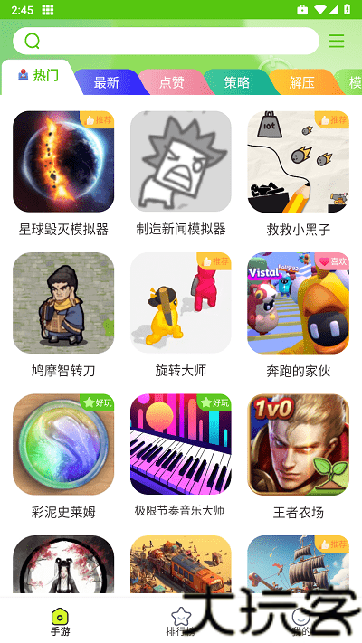 汇游乐园