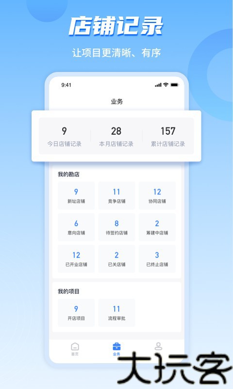 数位拓店云