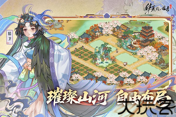 华夏绘世录