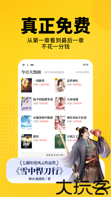 七猫小说旧版本