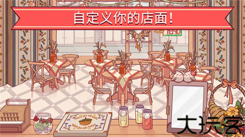 可口的披萨最新版