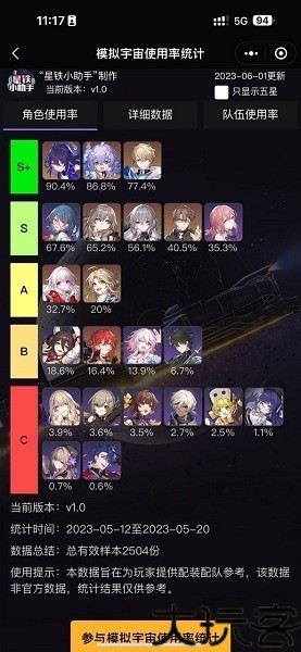 星穹铁道抽卡查询工具