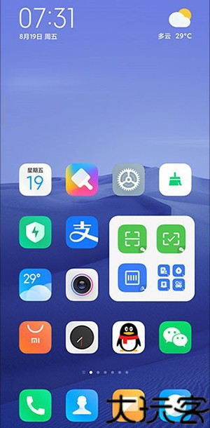 小米自由桌面