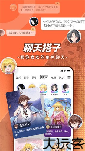 腾讯漫画