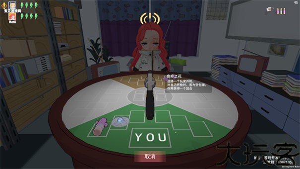 基沃托斯大轮盘
