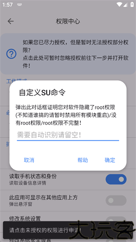 爱玩机工具箱最新版