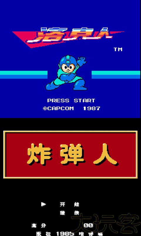 NES模拟器
