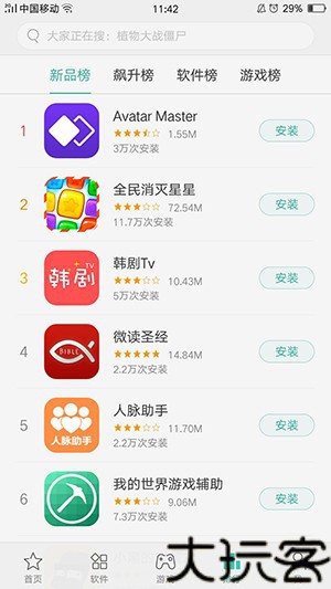 搜狗游戏中心手机版