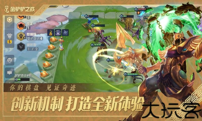 金铲铲之战
