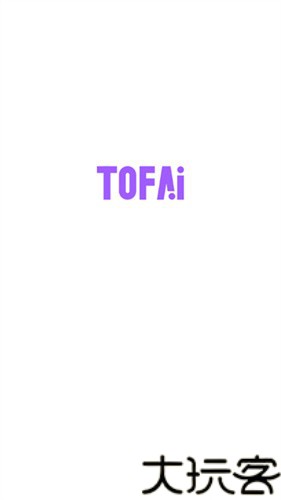 tofai免费版