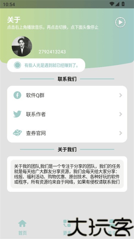 MC指令生成器