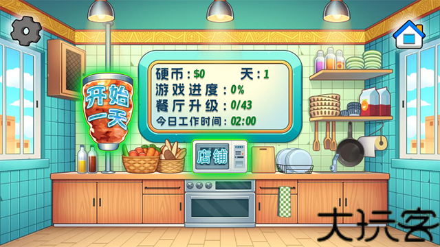 老爹沙威玛刨冰模式