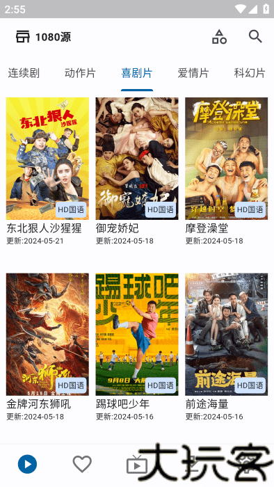 uz影视