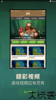 多玩迷你世界盒子