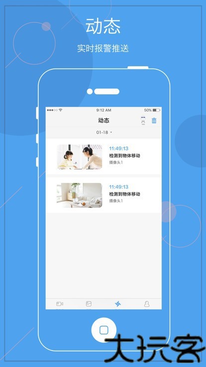 天翼看家行业版