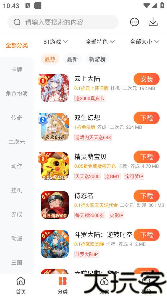 红果游戏盒