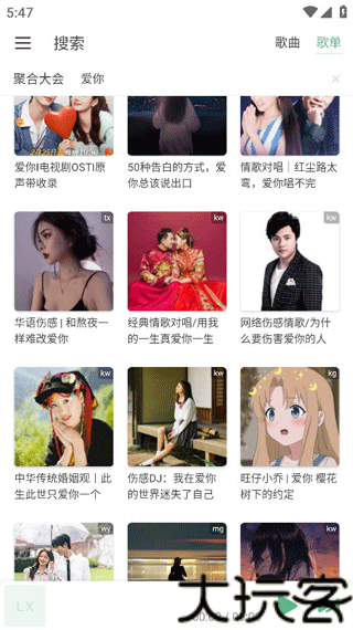 ikunmusic