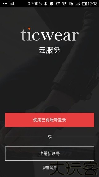 Ticwear助手